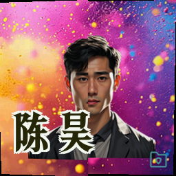 陈昊
