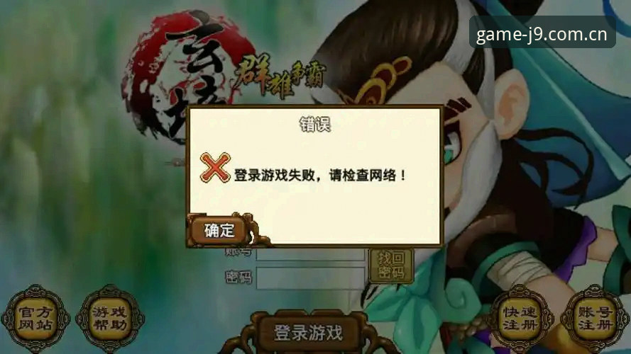 九游会官网登录入口安装失败排查与解决全教程